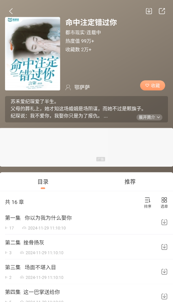 百味书香v1.0.3(3)