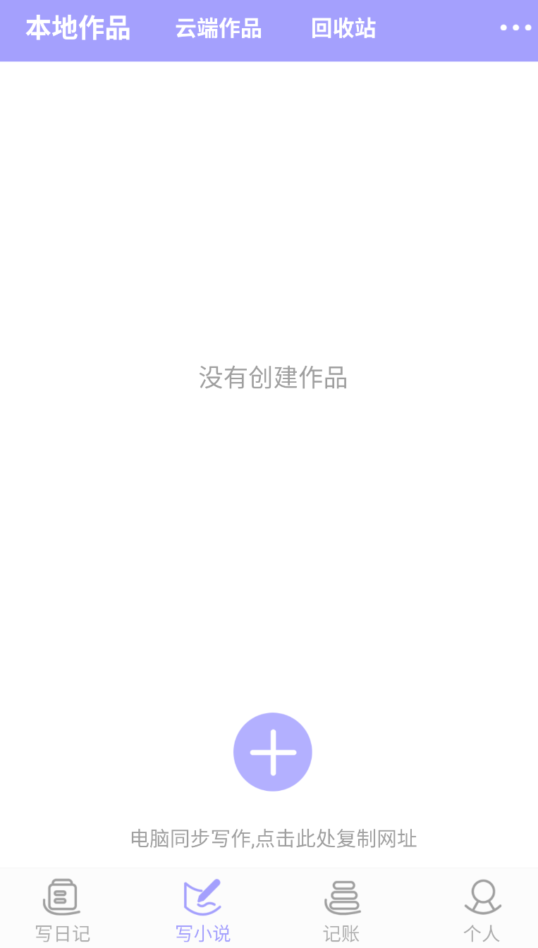 云吞小说appv6.5.2(3)
