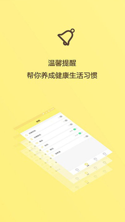 女性生理周期v1.0(3)
