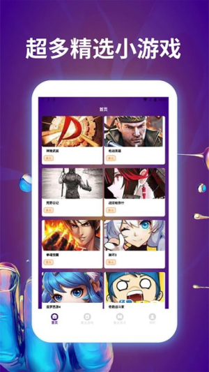 谁是菜鸟聚会神器v1.2(3)