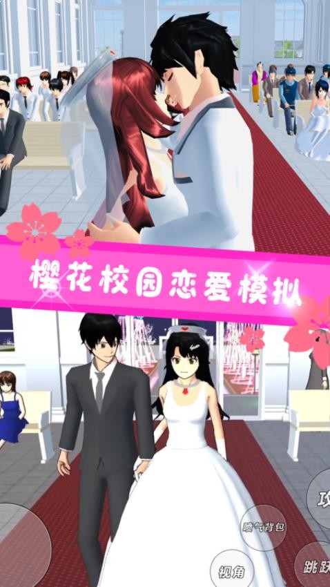 樱花学园少女世界v1.0.0(2)