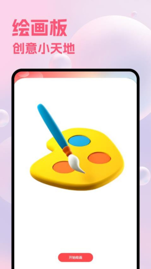 Paiter绘画v1.1(3)