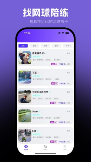 黏球球v2.8.6(1)