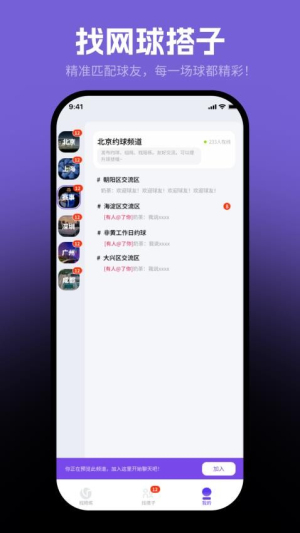 黏球球v2.8.6(2)