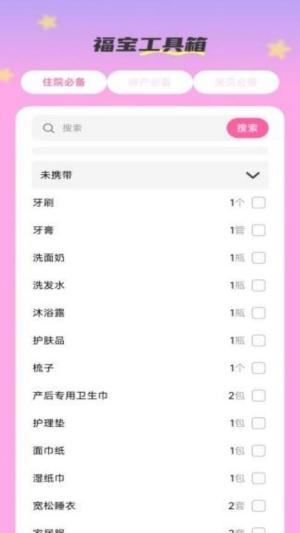 吉祥福宝v1.0.0(1)