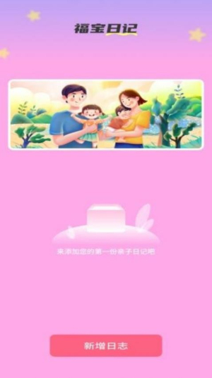 吉祥福宝v1.0.0(3)