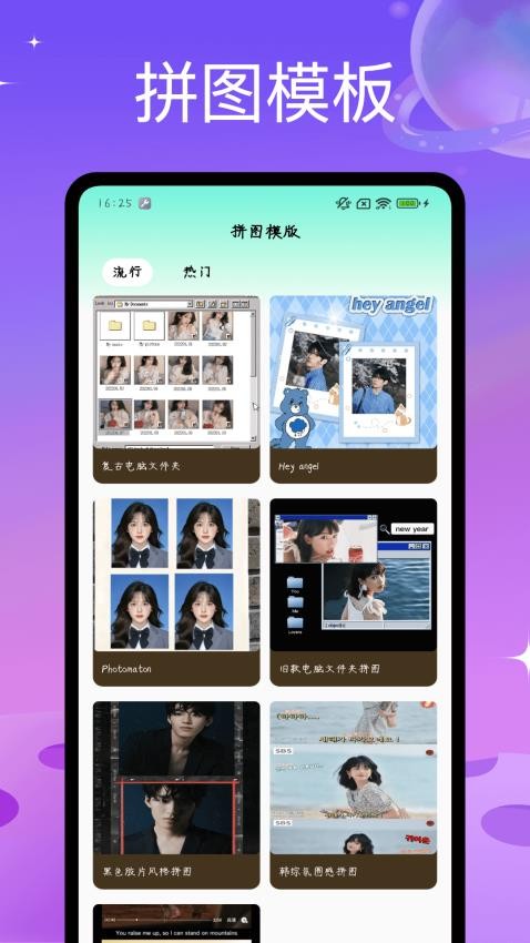 趣味拼图v1.0.0(2)