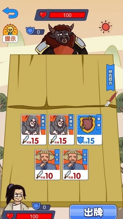 脑洞服不服v1.0.0(1)