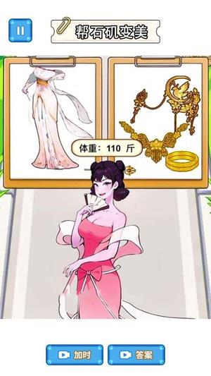 石矶娘娘逆袭记(2)