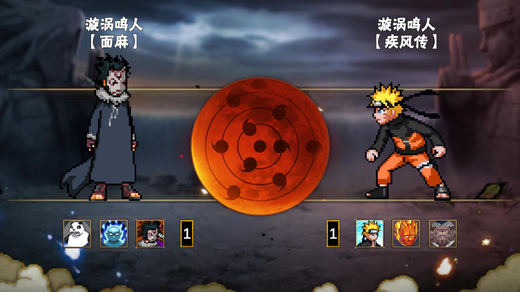 像素火影次世代下载安装