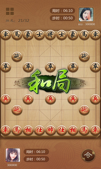 美女黄金象棋v1.0.1(1)