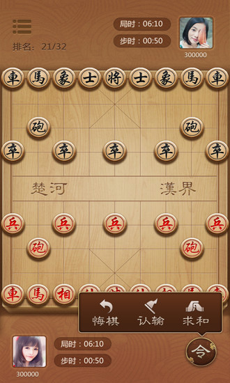 美女黄金象棋v1.0.1(3)