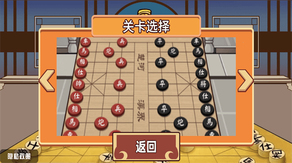 中国象棋三国v1.0(3)