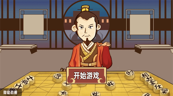 中国象棋三国v1.0(2)