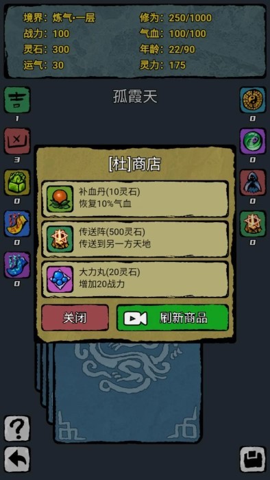 翻牌八门洞天v1.1.4(1)