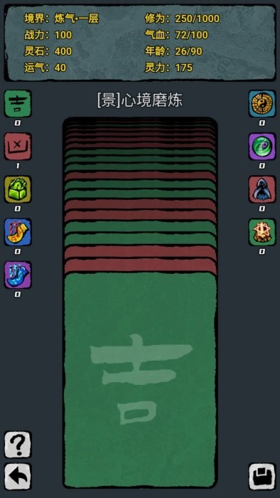 翻牌八门洞天v1.1.4(3)