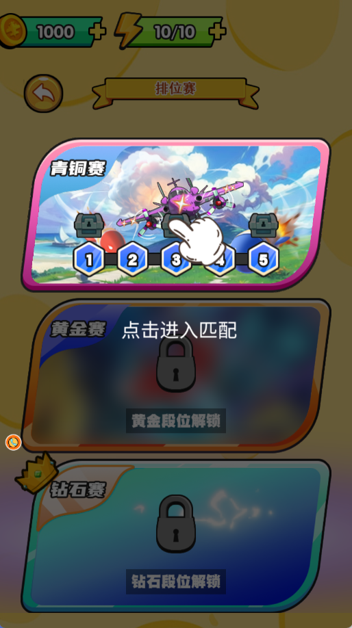 智慧飞行棋盘v4.8.4(2)