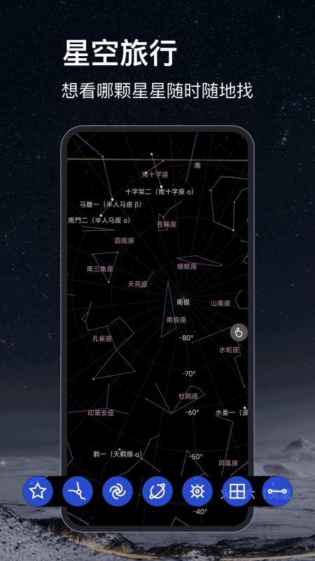 星空图(1)