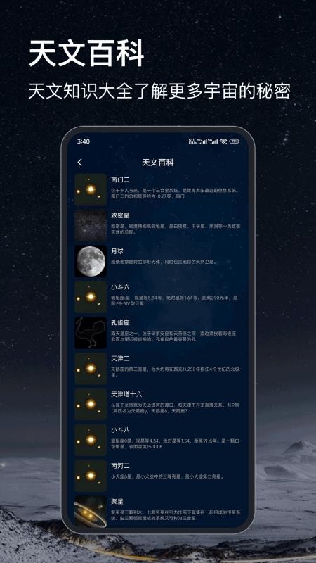 星空图(3)
