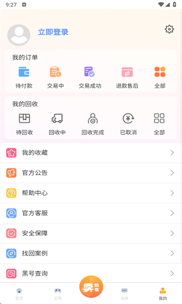 点乐游v4.2.5(4)