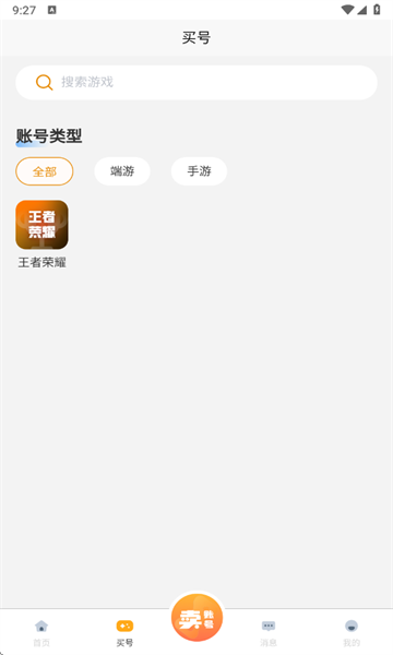 点乐游v4.2.5(3)