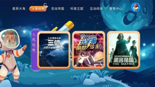 少儿科普故事绘本v1.0.5(1)