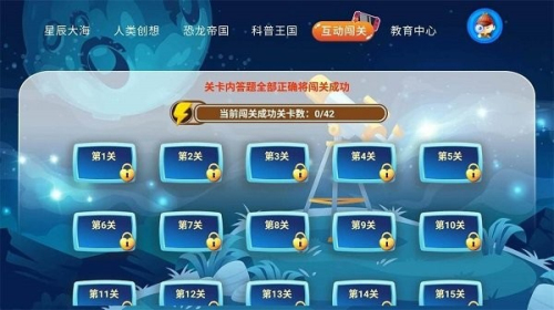 少儿科普故事绘本v1.0.5(3)