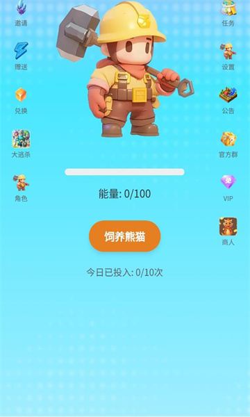 趣玩纪元v1.0(3)