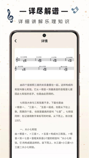 视谱练习v1.0.0(2)
