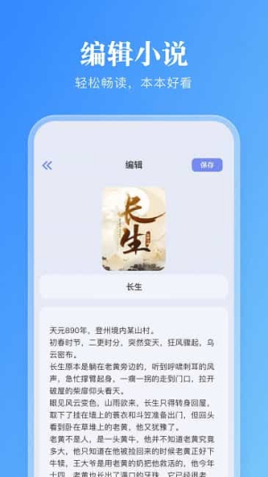 轻阅读v1.1(2)