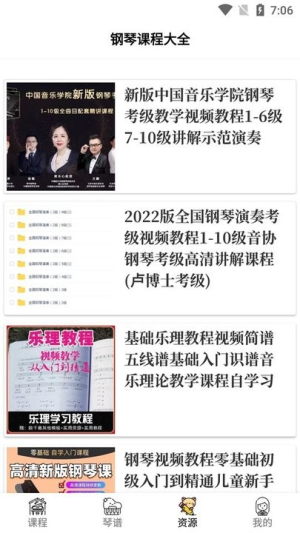 小白自学钢琴(2)