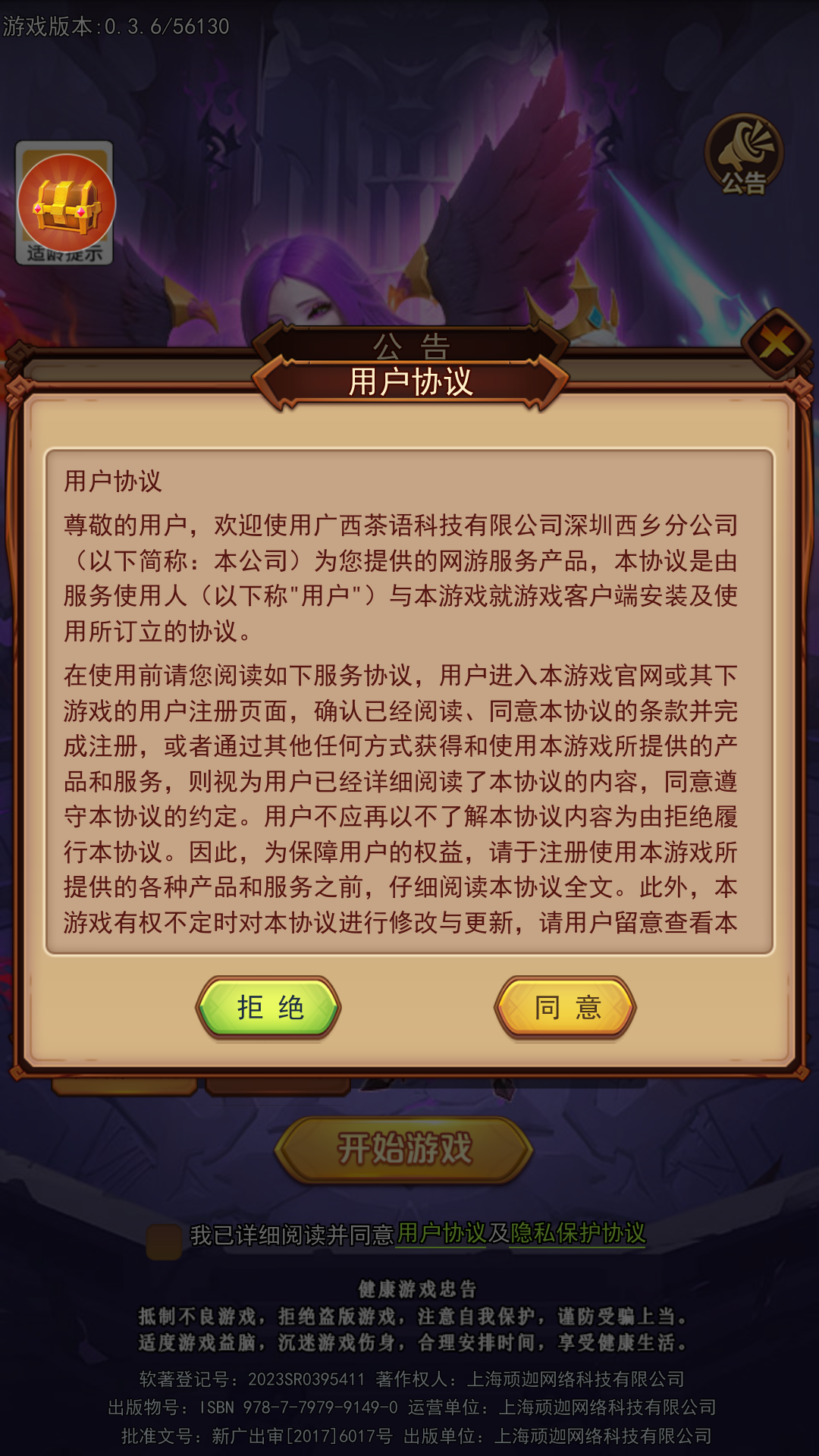 口袋战争放置卡牌v3.0.1(1)