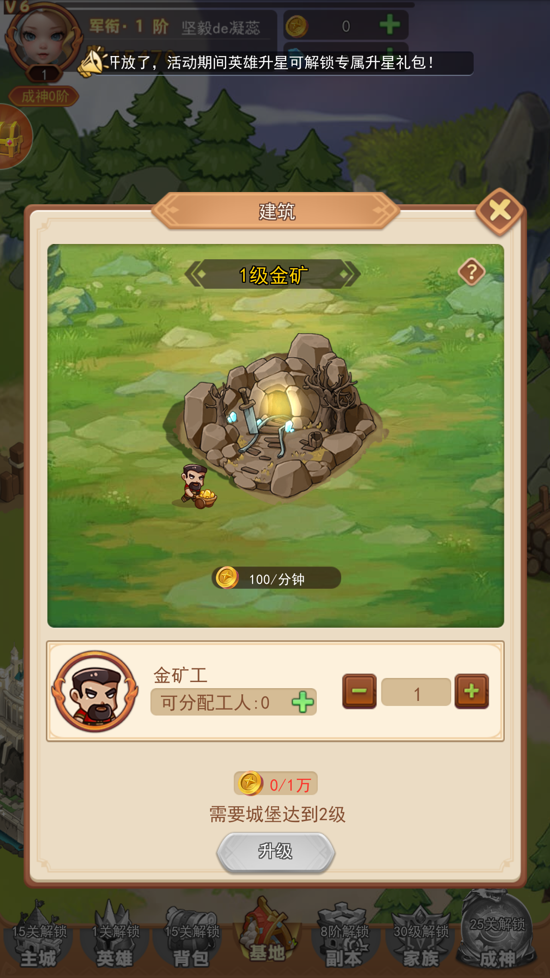 口袋战争放置卡牌v3.0.1(3)