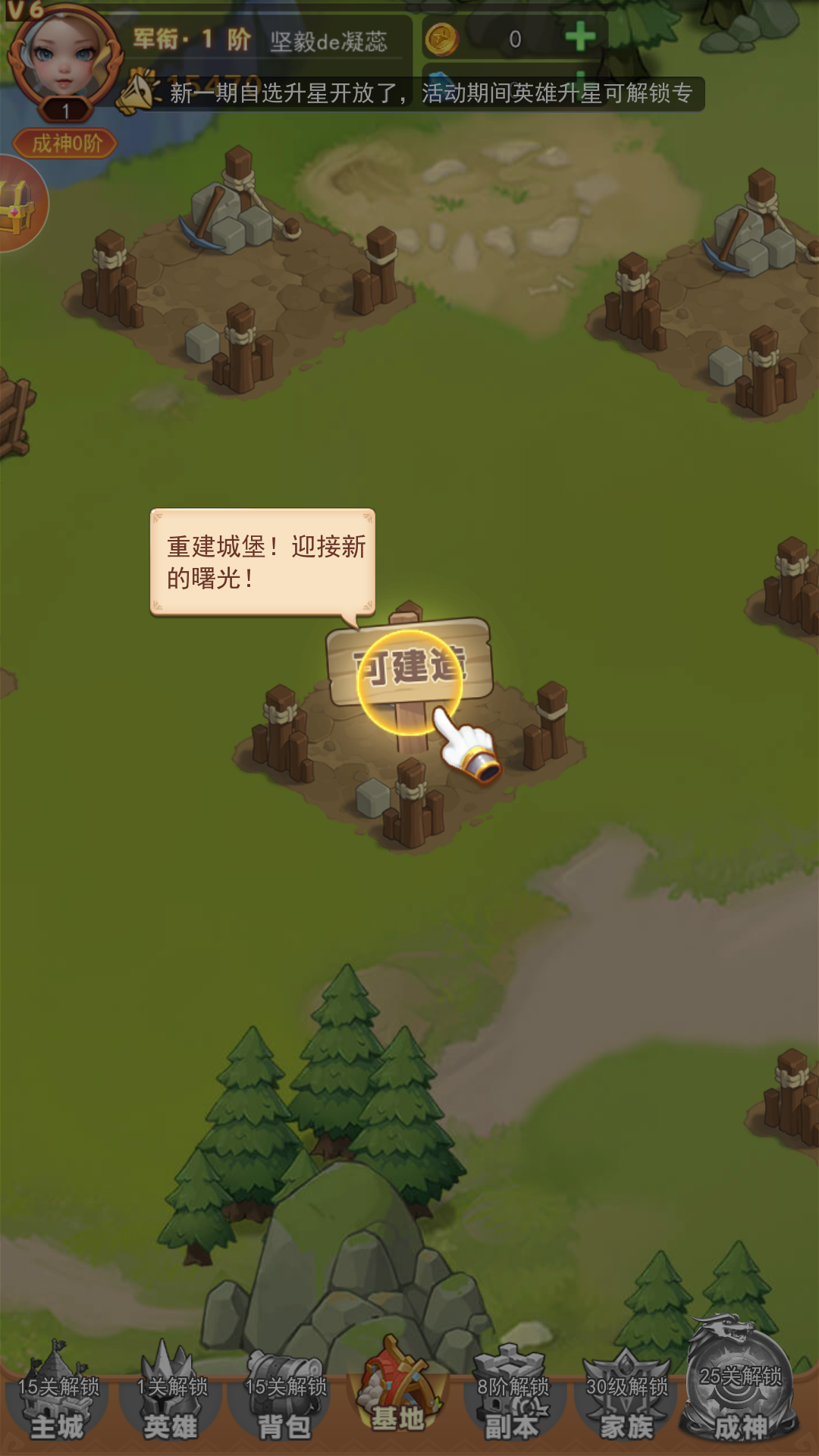 口袋战争放置卡牌v3.0.1(4)