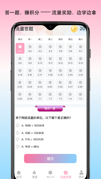 云杉流量精灵(3)