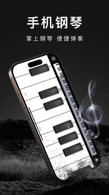 弹钢琴模拟pianov1.0.0(3)