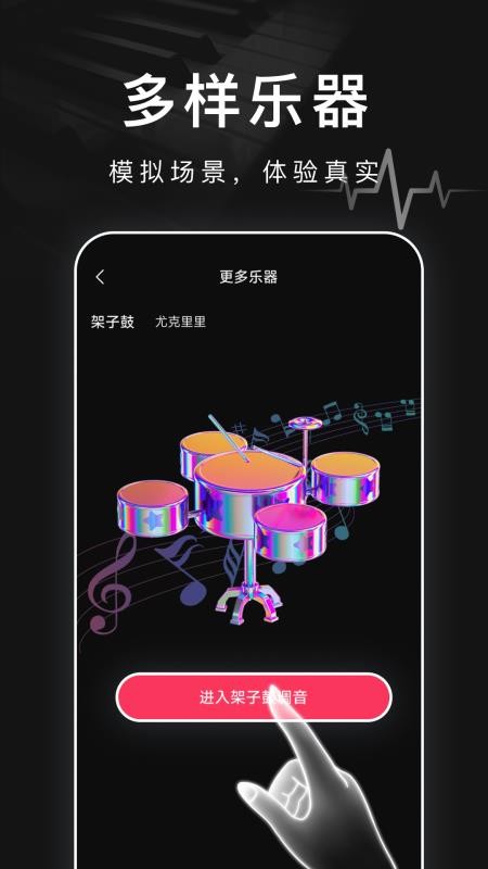 弹钢琴模拟pianov1.0.0(2)