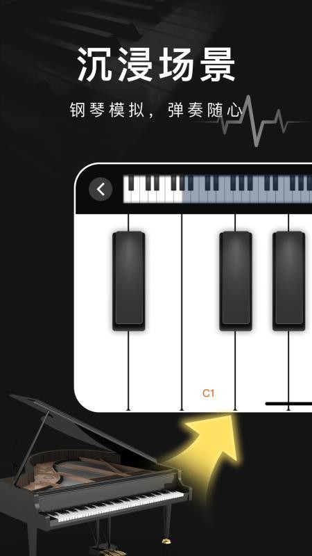 弹钢琴模拟pianov1.0.0(4)