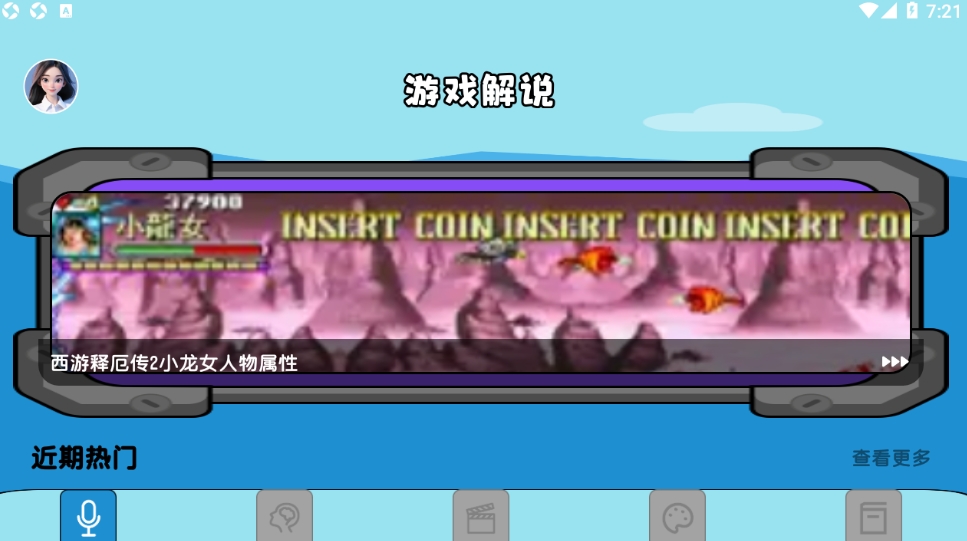 7733盒子v1.1(4)