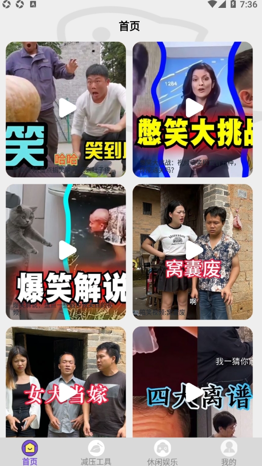 摸鱼快乐园2v1.2(3)