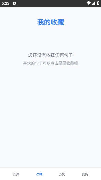 幽默句子v1.0.0(3)