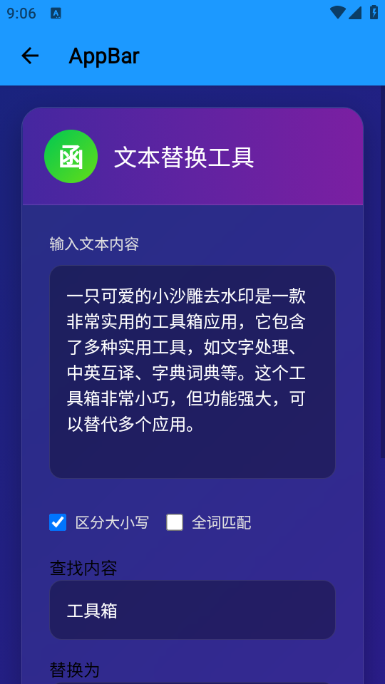 小沙雕工具箱v1.0.13(2)