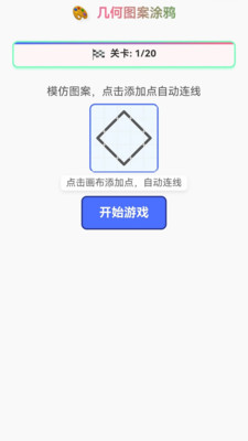 奇妙图案集v1.0.1.44225868114(1)