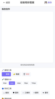 奇妙图案集v1.0.1.44225868114(2)