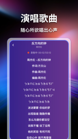 天天唱歌吧k歌v1.0.0(4)