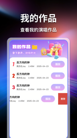 天天唱歌吧k歌v1.0.0(3)