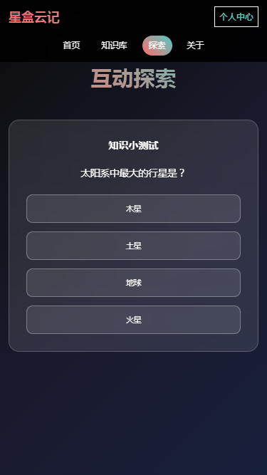 星盒云记vOfficial_1.00(2)