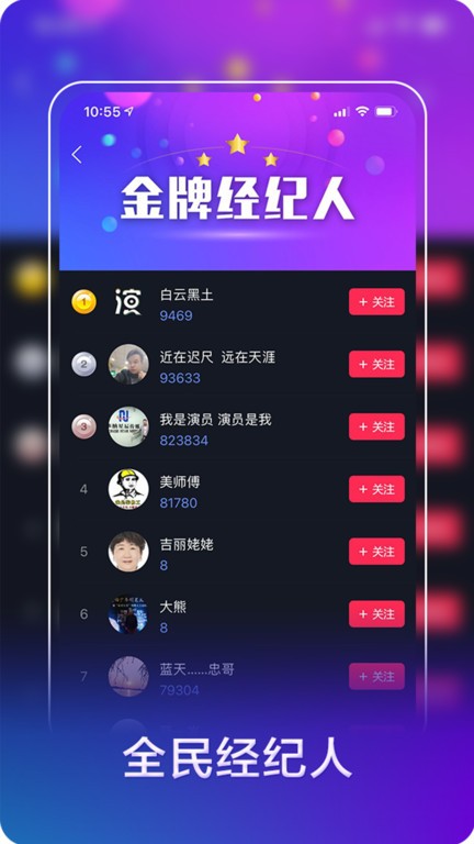我就是演员v2.0.9(1)