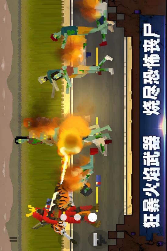 射击像素小僵尸v1.0(3)