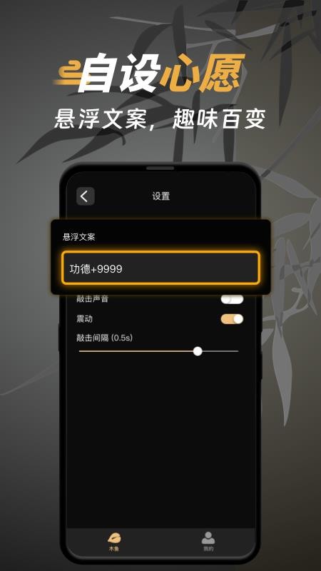 电子木鱼功德榜v1.0.0(4)